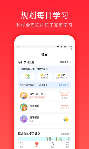 一起学网校app