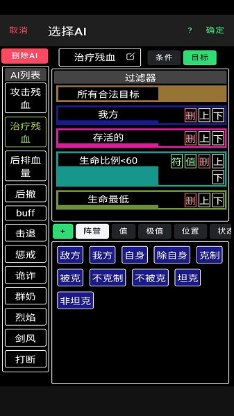 放置冒险团游戏