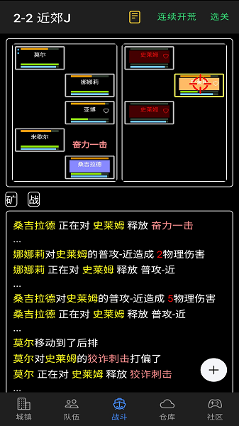 放置冒险团游戏