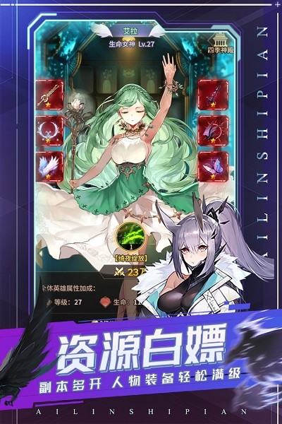 Erin Psalms Mobile Game