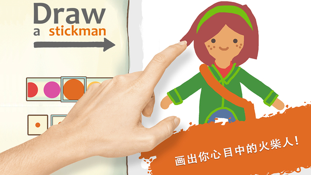 Draw a Stickman 2 download the latest version