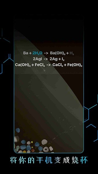 虚拟科学中心汉化版