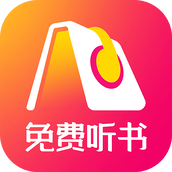 人人免费听书神器app