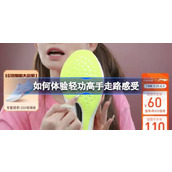 Taobao Daily Guess 6.3 How to experience the walking experience of a Qinggong master