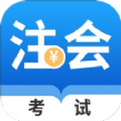 会计职称云课堂app