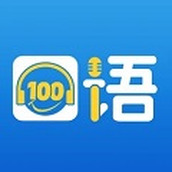 口语100原版