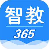 智教365app软件