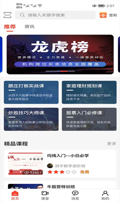 Huatou online app