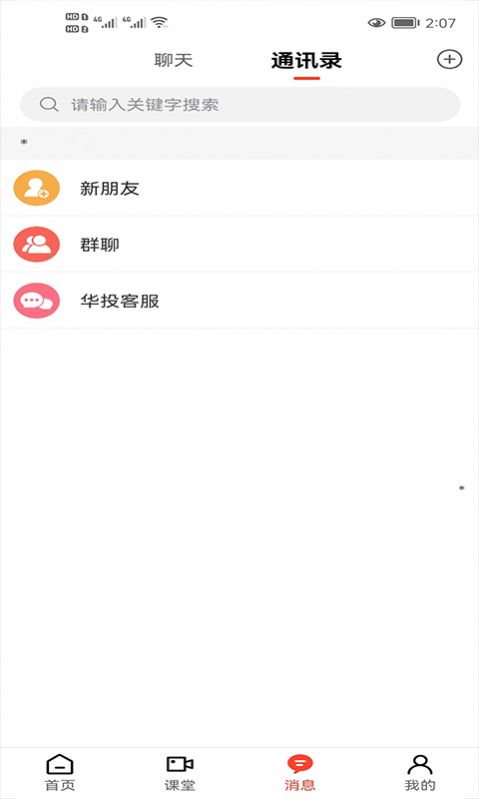 Huatou online app