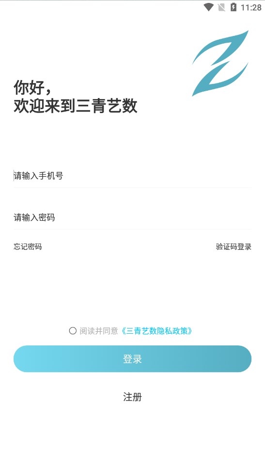 三青艺数app