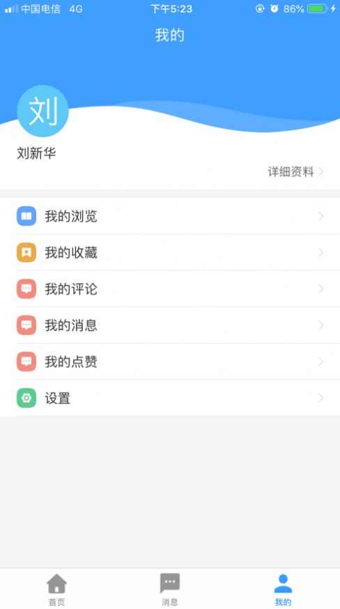 智云头条app