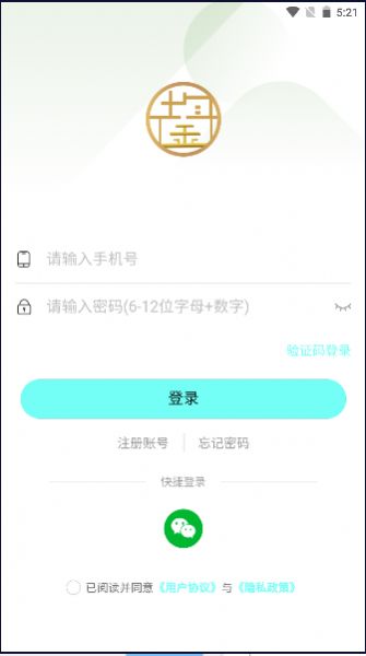 中鋆旅游app