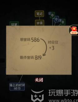 文字逃脱第十关怎么过