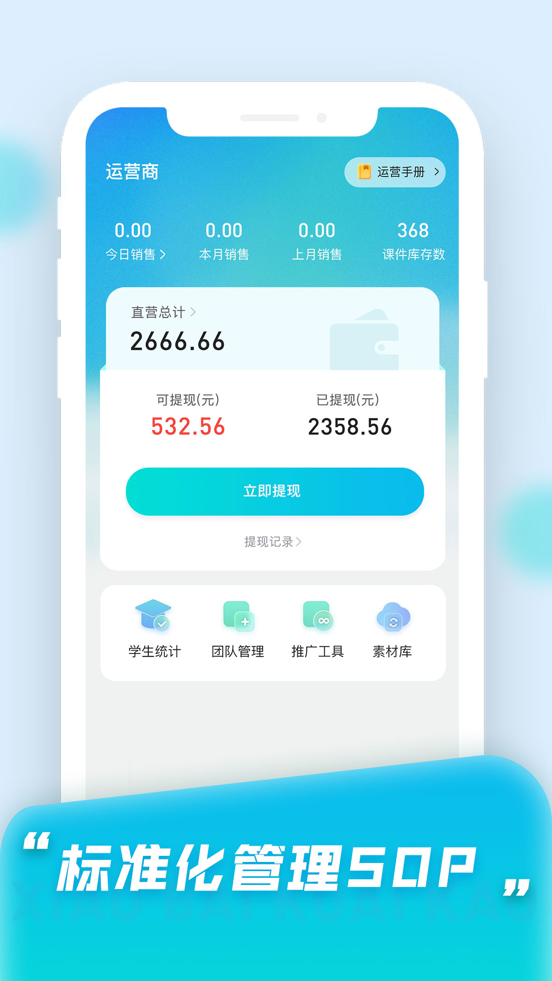 小白快考OA app