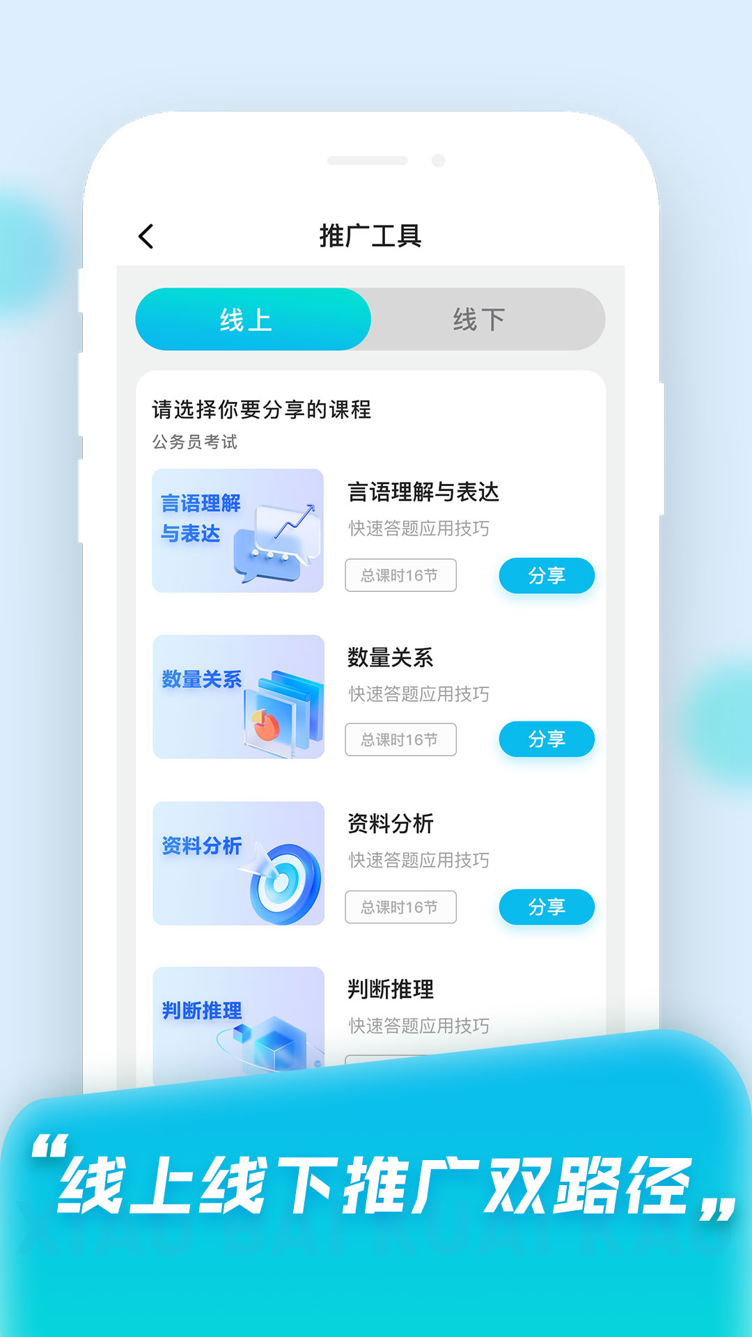 小白快考OA app