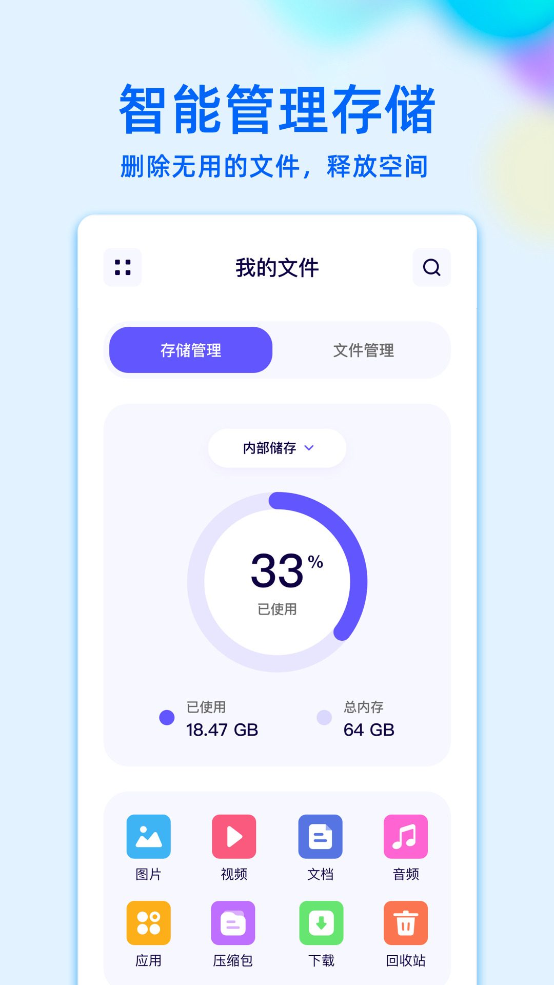 RE文件管理app