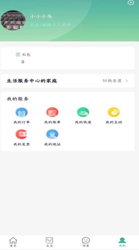 蓝绿生活app