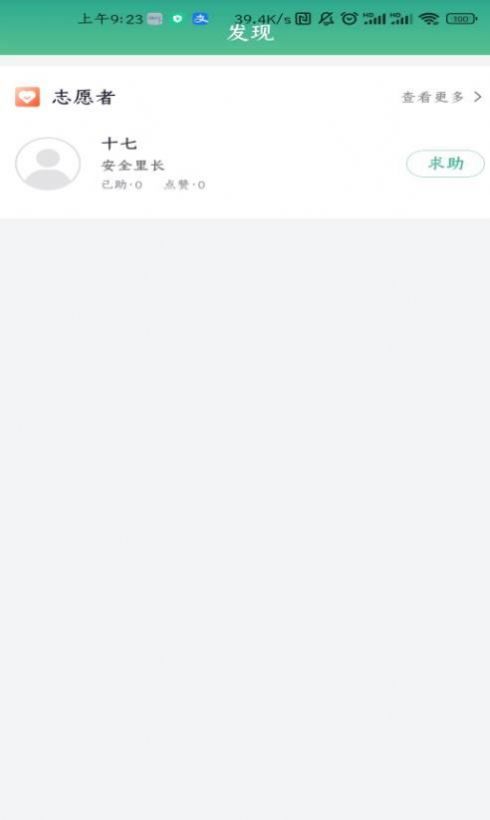 蓝绿生活app