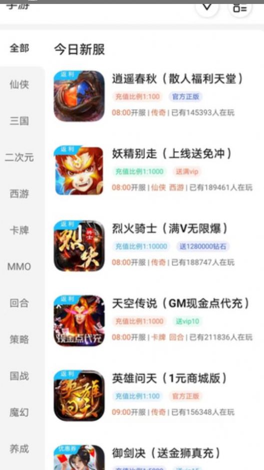 诚友手游app