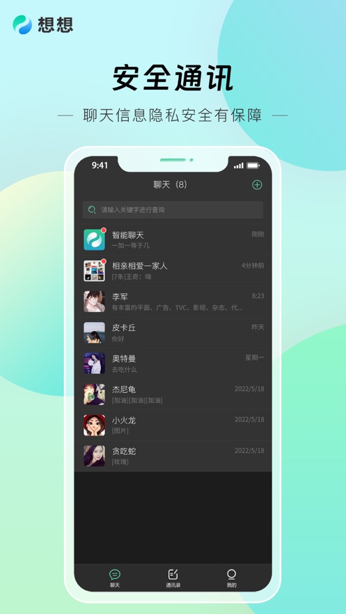 想想Miss app