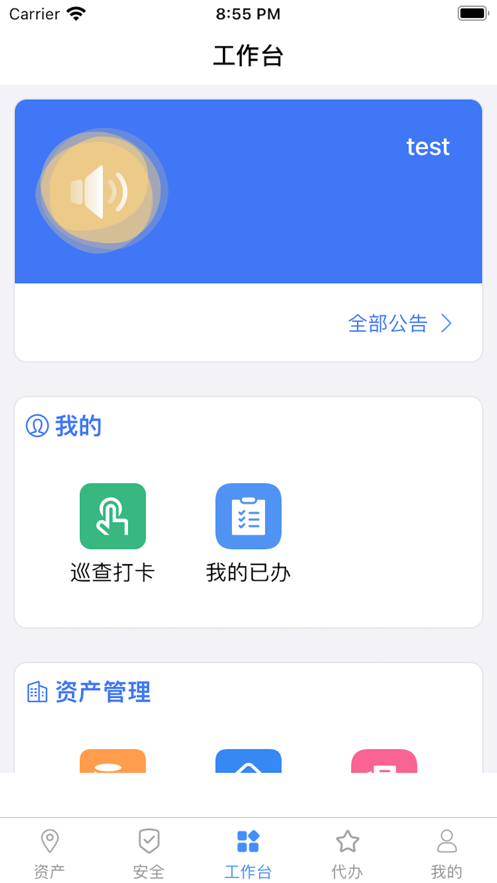 资产地图app