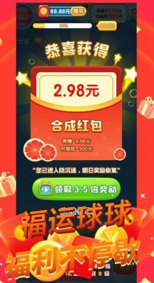 Fulu 2048 red envelope version