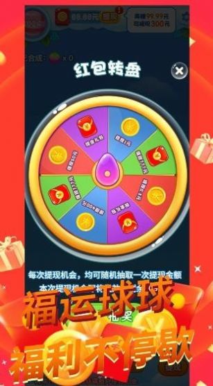 Fulu 2048 red envelope version