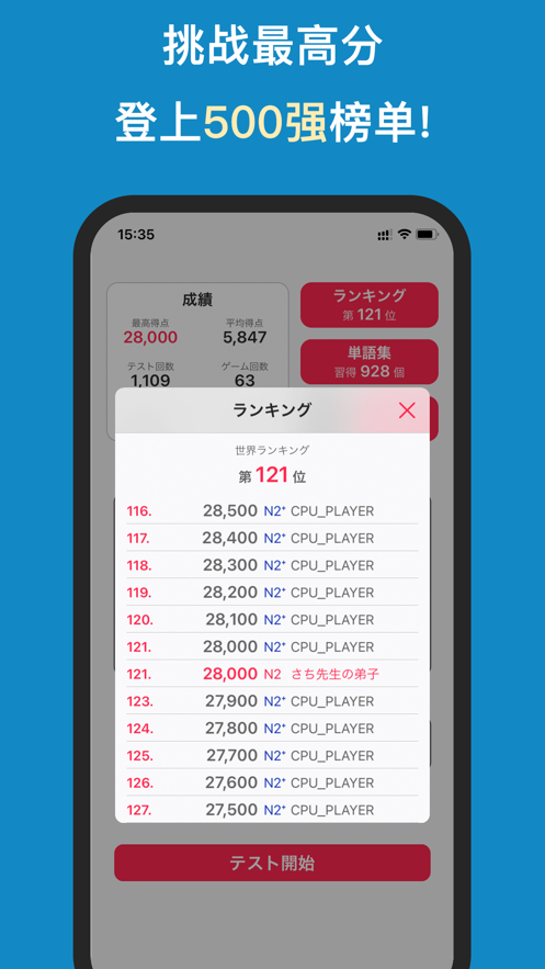 Memorize Japanese words app