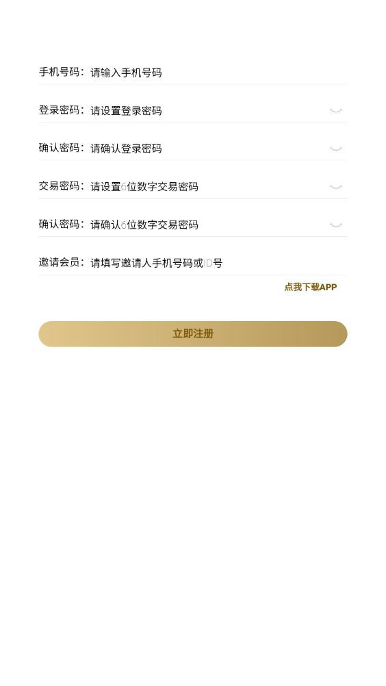 Deyuan Technology app