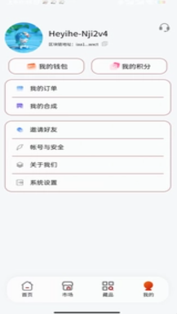 缘能量app