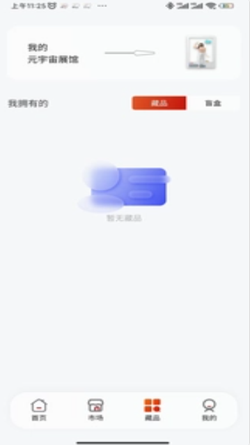 缘能量app