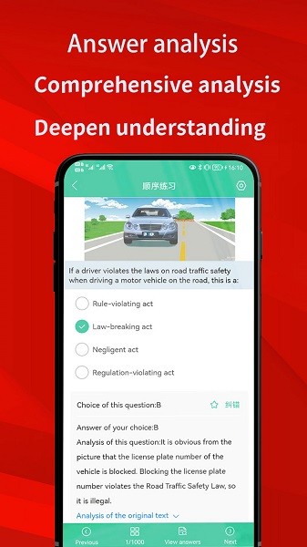 laowai drive test latest version