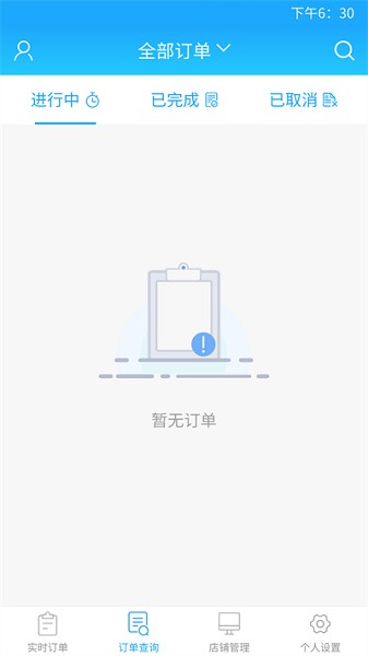 我连商家app