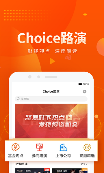 东方财富choice数据