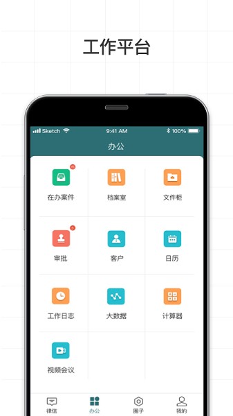 艾特律宝app