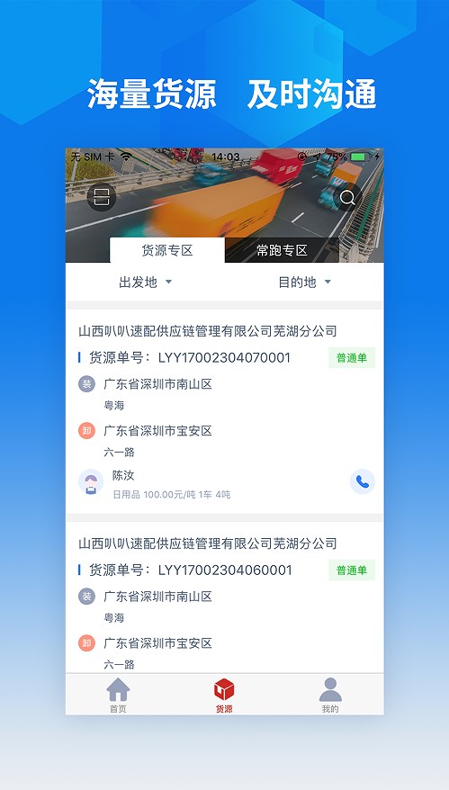 Zhixing speed dating driver version app