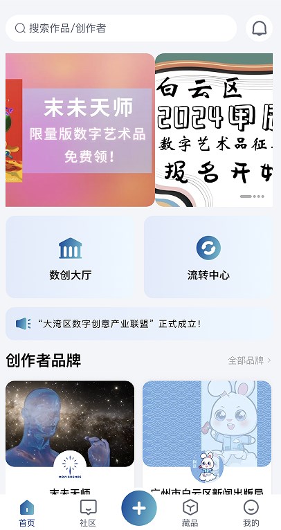 Shuchuang Planet App