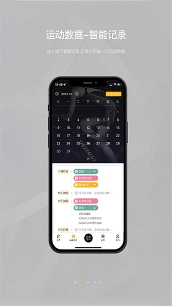 威尔仕健身app