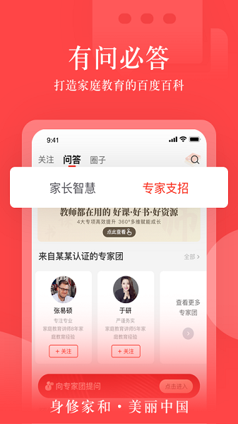 Greater than Zhongxue mobile version