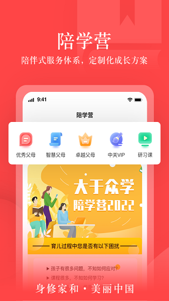 Greater than Zhongxue mobile version