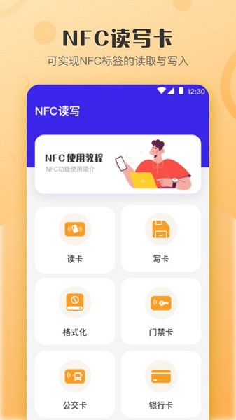 Universal nfc key software