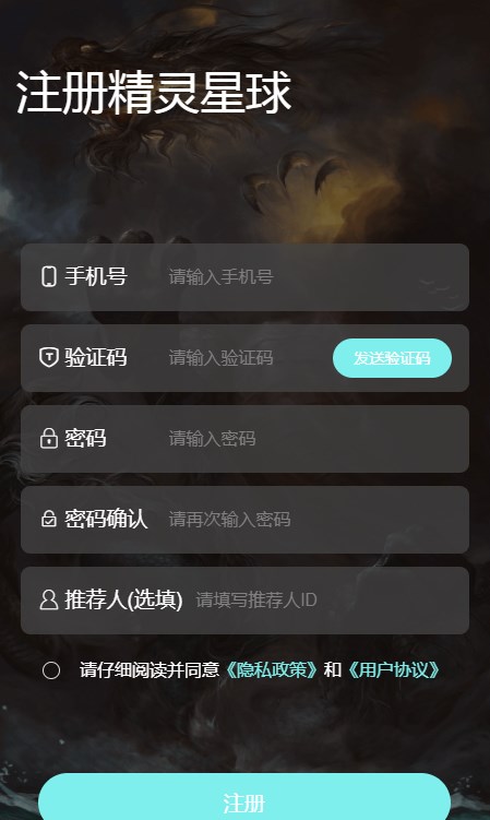 精灵星球数藏app