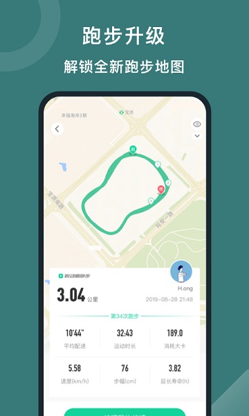 Yuedongquan running app