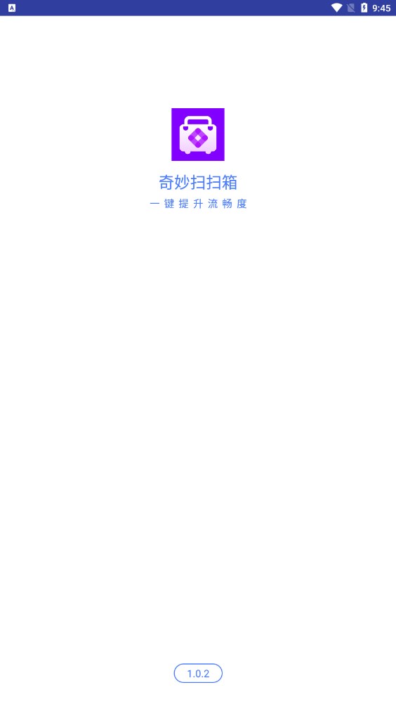 奇妙扫扫箱app