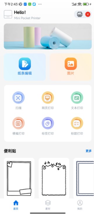 叮噹標籤app