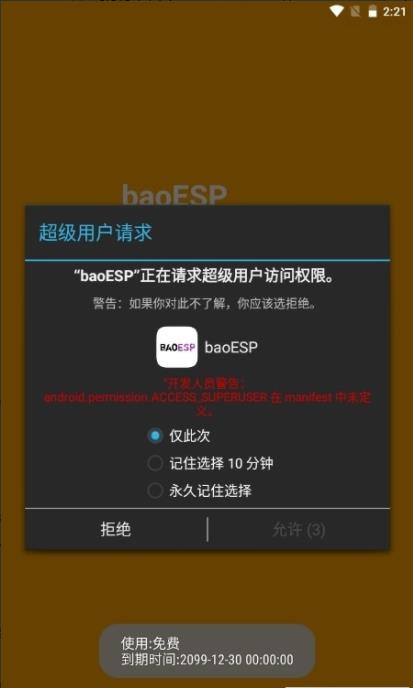 小威国体ESP2.4.4