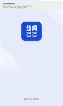 趣闻多多app