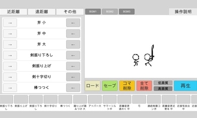 Stickman Animation Simulator Game