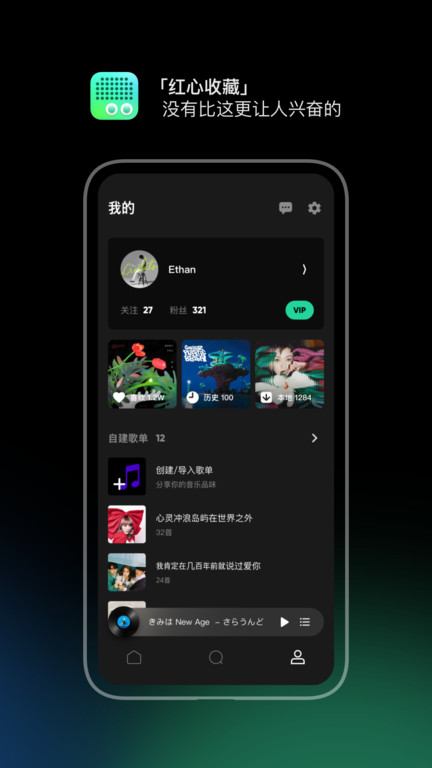 Doubanfm無料版