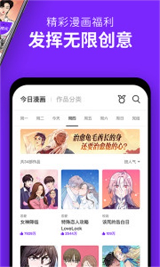 咚漫app